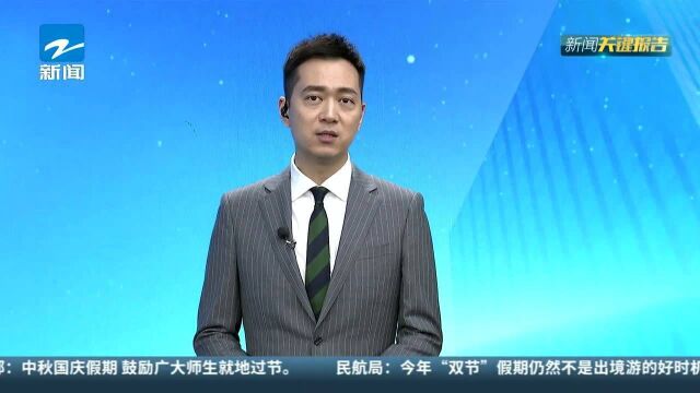 江西上饶一公司疑被人为纵火 警方悬赏3万缉凶