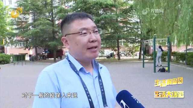 防水工网上买保险遭遇理赔难,律师:特殊条款应仔细查看再投保