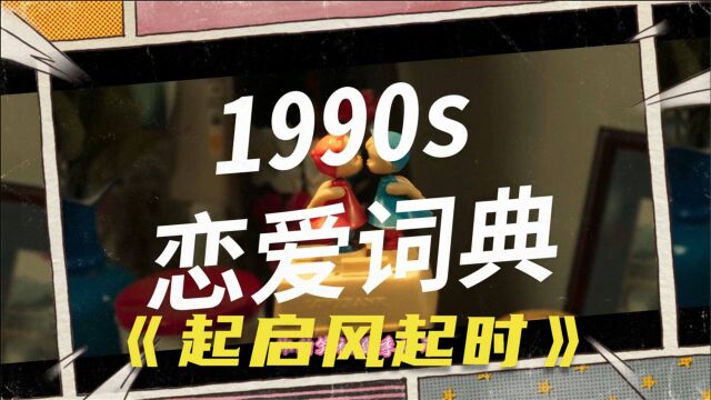 启航:当风起时,首播从草根蜕变成一代商业奇才的故事