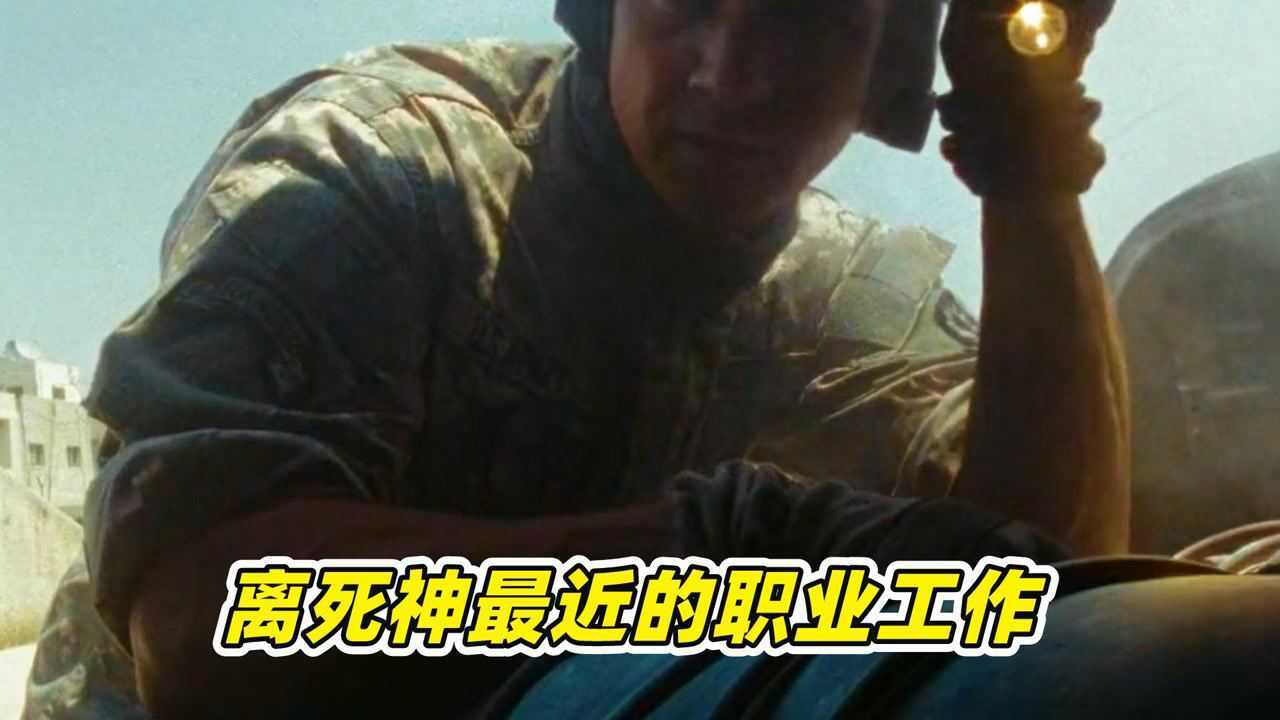 拆弹专家拆除炸弹，当看到炸弹的那一刻，竟然脱下防爆服#中秋节开运短视频征集活动#_高清1080P在线观看平台_腾讯视频