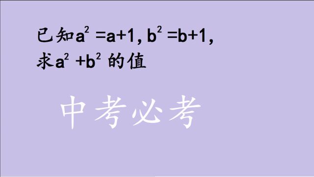 中考数学真题,必考的经典题型,老师的方法真好