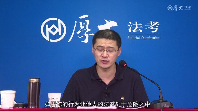 01.一 刑法的机能和罪刑法定 二 单位犯罪和不作为犯2021年厚大法考刑法主观题冲刺突破罗翔