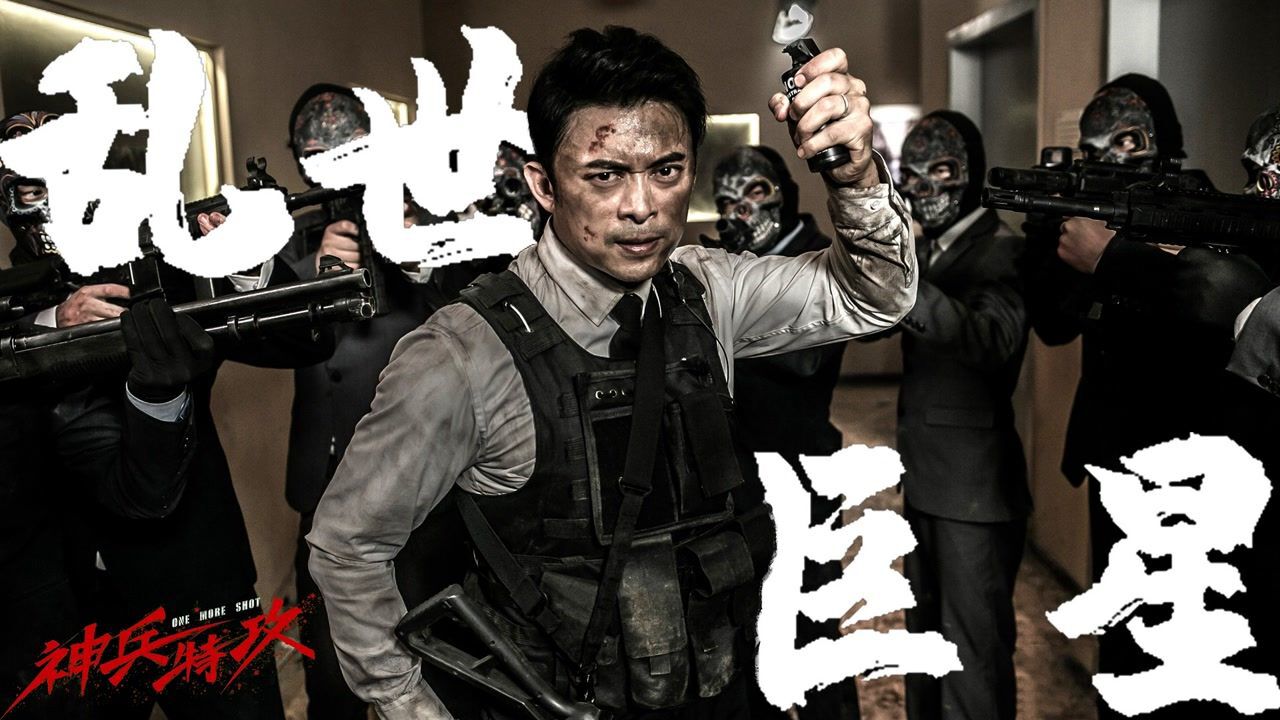 电影混剪系列_从禁欲虚竹到硬汉特种兵,樊少皇荧幕形象大盘点#《神兵特攻》创意短视频大赛·第1期#_高清1080P在线观看平台_腾讯视频