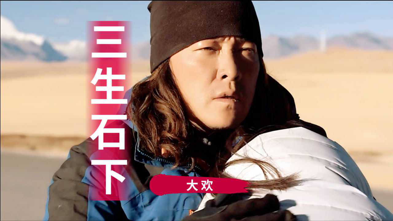 大欢的这首三生石下伤感又走心演唱颇有刀郎的味道