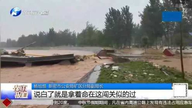 郑州“720”暴雨:“被冲走的10个小时,离死亡一步之遥”!