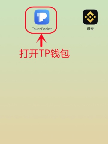 tp钱包里-tp钱包里的usdt怎么提到交易所