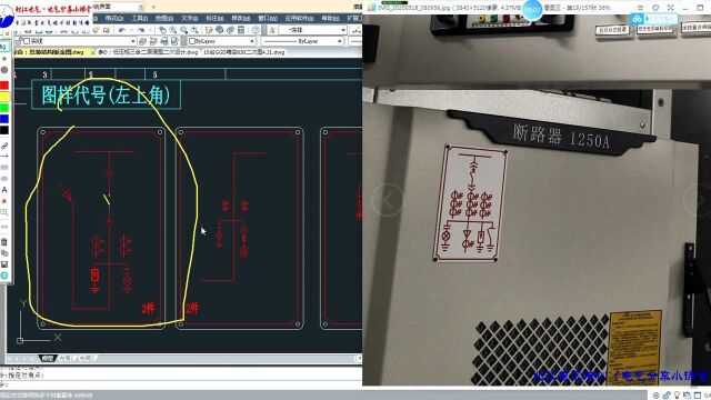 高压柜电气技术,结构设计模拟牌是按这个标准做,电气课堂