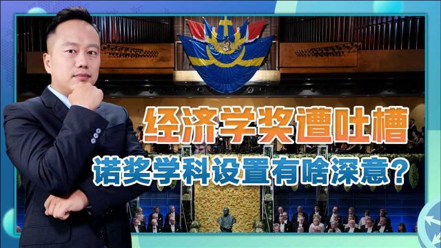 诺贝尔奖都包含哪些学科?为何没有数学奖?揭秘诺奖设置缘由