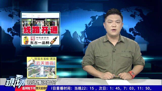 广州地铁十八号线首通段今日开通