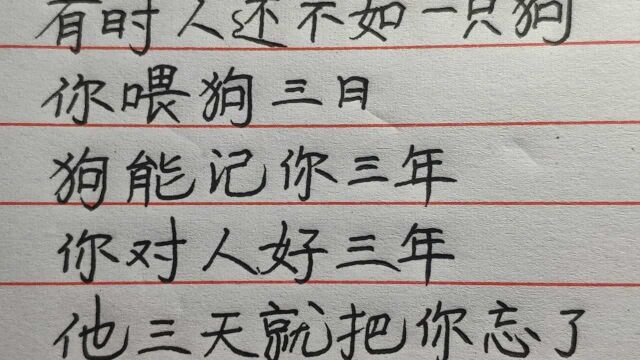 做人不能忘本要学会感恩