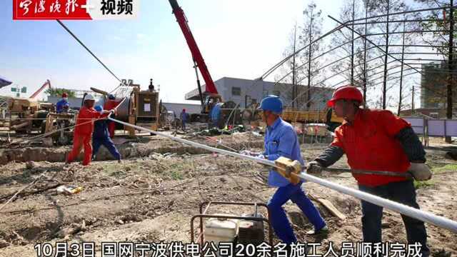 假期加班加点,宁波这家公司为市政工程“让路”