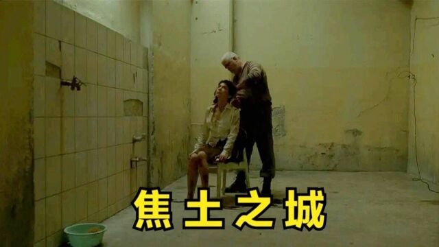 人性在战争中被肆意践踏,这部片子看完久久无法释怀,让人崩溃