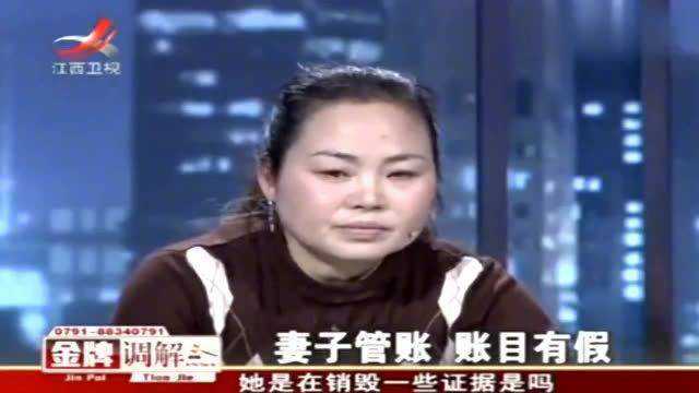 妻子藏匿夫妻共同财产,丈夫亮证据控诉:钱都转移了!