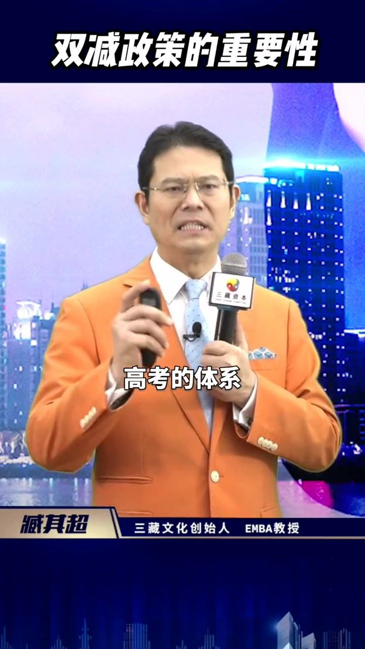 为什么实施双减政策，双减政策存在的意义，究竟是什么？_高清