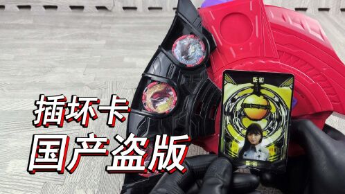 国产盗版伽古拉黑暗泽塔升华器