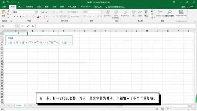 excel删除重复项可以这样简单的实现!