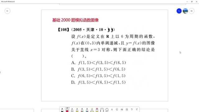 108基础2000题函数图像的模拟