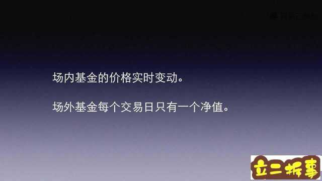 课时12.两种交易渠道的对比与本章课程小结