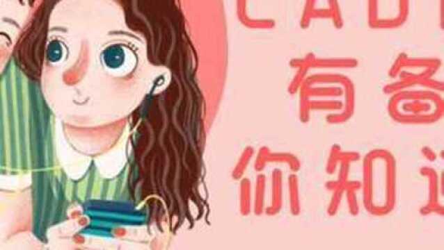 CAD保存中有备胎,你知道吗?