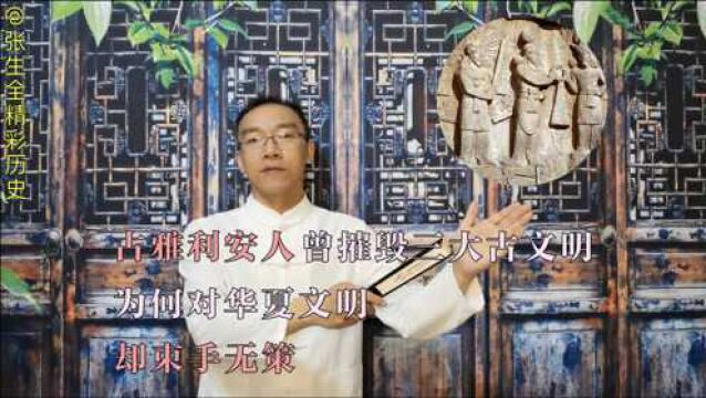 古雅利安人曾摧毁三大古文明,为何对华夏文明却束手无策