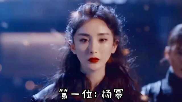 姓“杨”的四位女星,前三位已成一线,唯独她在不温不火中徘徊