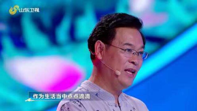 《齐鲁文化大会》:刘保东理解的“上达谋道”