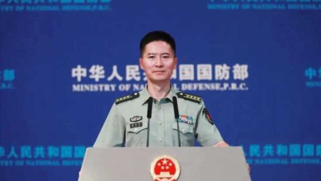 美国又在台海议题上大做文章,国防部回应:颠倒黑白、混淆是非