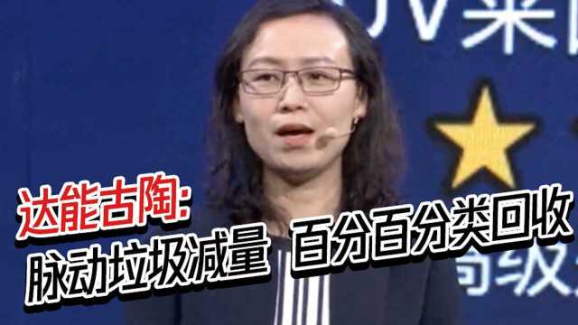 废弃物怎么处理?脉动垃圾减量,百分百分类回收高环保