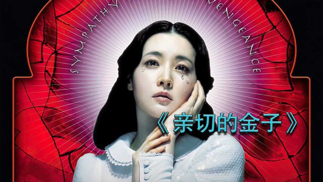 她那么年轻那么美,被控“诱拐儿童”入狱,成为头条新闻