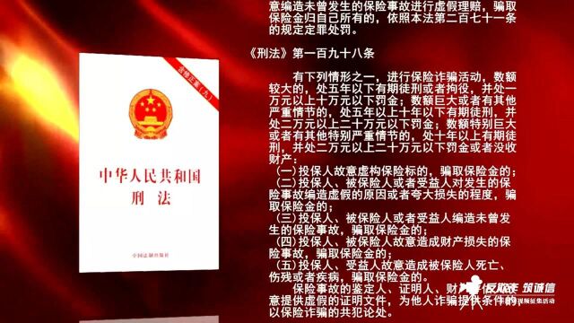 反欺诈 筑诚信”优秀视频作品之十五:合众人寿江苏法网恢恢