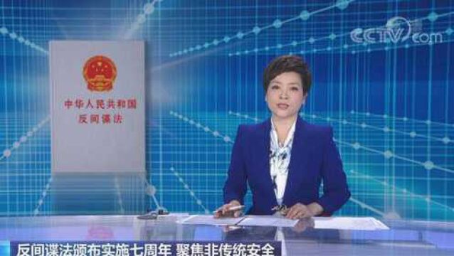 手机APP收集个人行动轨迹及国家基础能源数据威胁国家安全