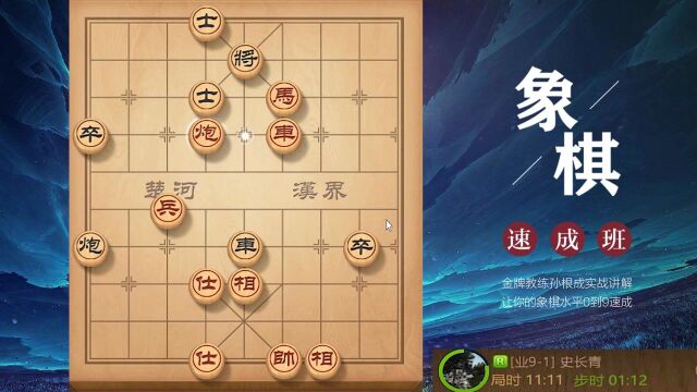 帅气的车马炮杀棋 残局涨棋的利器 五九炮vs左马盘河 你可以试试