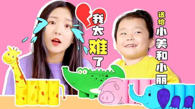 玩去吧三宝【创意手工】卷纸筒旧物改造DIY,自制可爱的动物笔筒