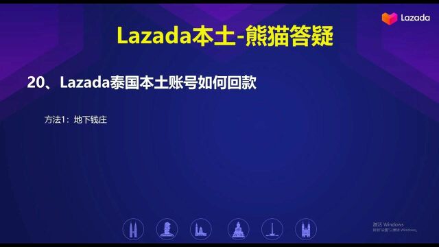 Lazada泰国本土账号如何回款?