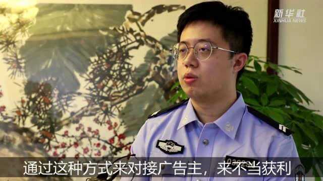 一个点击3毛钱!——你看了“震惊体”网文,他赚了流量生意