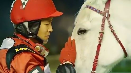 韩国励志电影《冠军》，一位骑手和一匹马的传奇，才是真正的人生