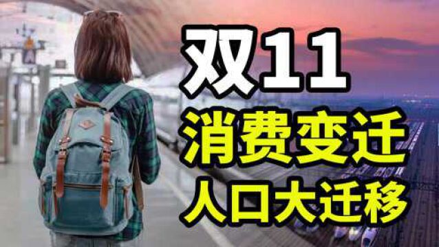 从光棍节到购物节,12年双十一带来了什么?