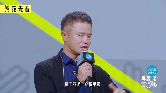 毕志飞哽咽回应影评人质疑