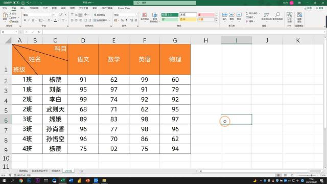 这个高级的斜线表头你会制作吗?怎么拖动都不会发生变形