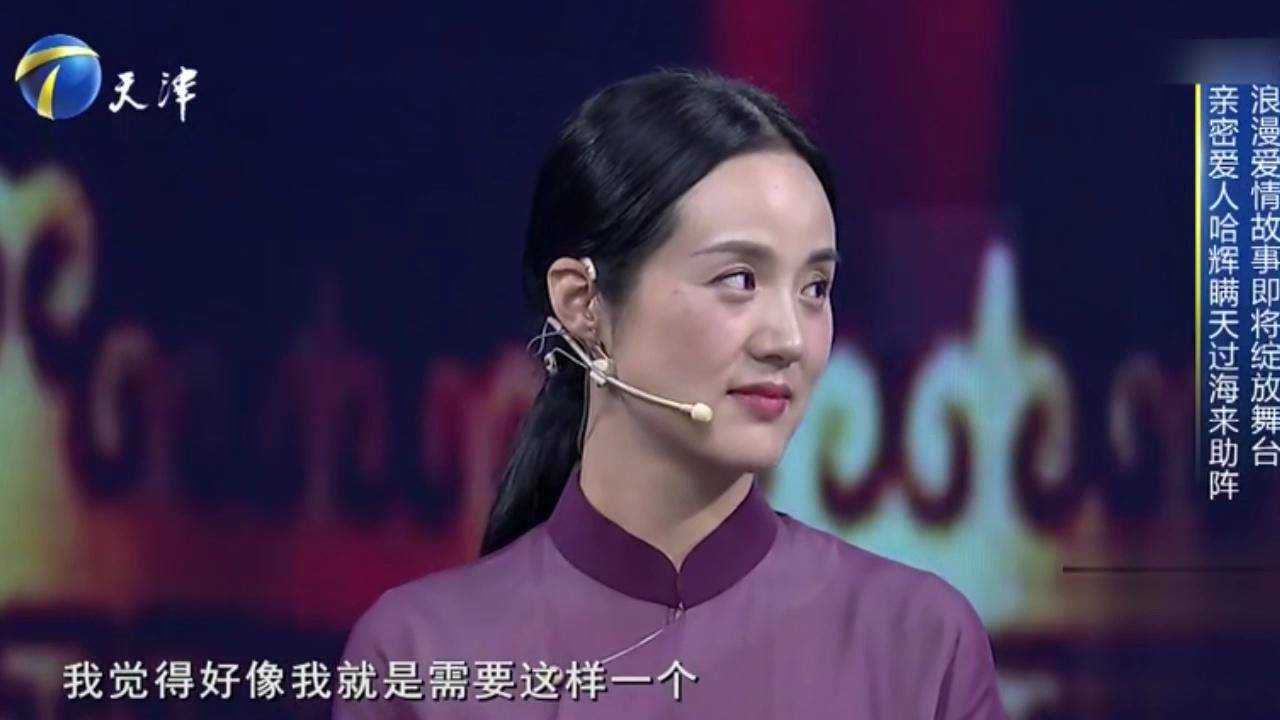 杨柳携妻子哈辉登台,讲述两人一见钟情的爱情故事,太甜蜜
