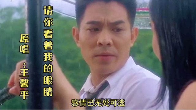 《中南海保镖》中一首插曲《请你看着我的眼睛》分享给大家,回顾精彩瞬间