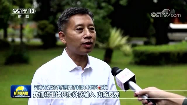 央视《新闻联播》:瑞丽生产生活正在有序恢复