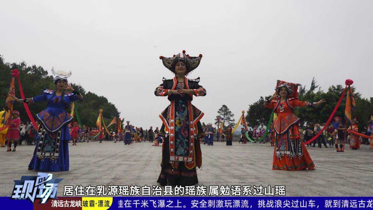 韶关乳源:瑶族同胞载歌载舞欢度盘王节_高清1080P在线观看平台_腾讯视频