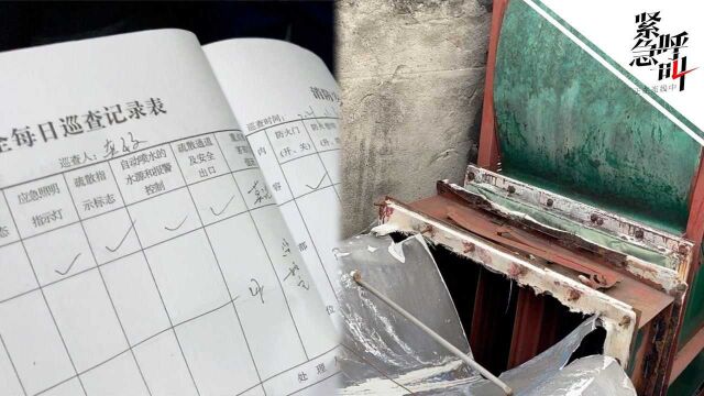 国务院安委办湖北十堰明查暗访:大楼送风系统无法启动 巡查记录签名造假被识破