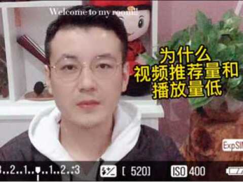 现在是北京时间10.03. 视频的播放量和推荐量低#自媒体创业#自媒体干货 新手一定要知道其中原因