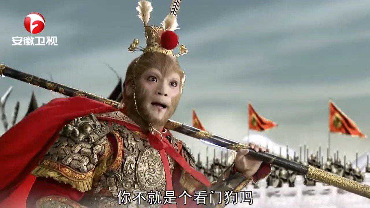 2021年11月17日发布05:01西游记:四大天王轮流对付美猴王,却频频吃瘪