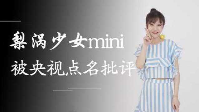 千万网红mini术后,戴纱布坚持吃辛辣食物,泡泡龙悲剧还在上演