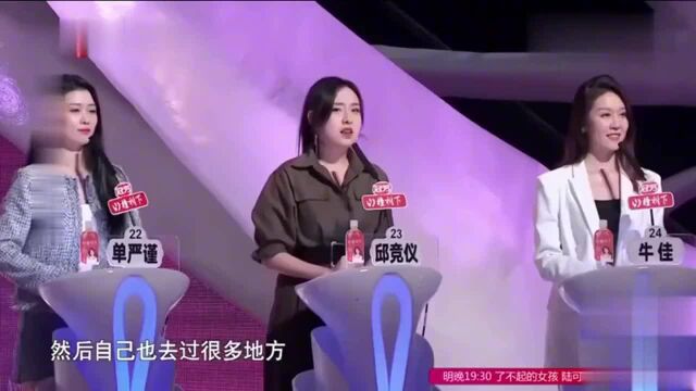 非诚勿扰:主持人调侃男嘉宾,男嘉宾求生欲满分,女嘉宾笑疯了