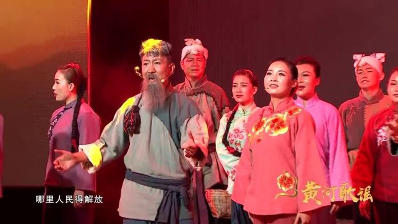 【黄河歌谣】情景歌舞剧（完整版）_高清1080P在线观看平台_腾讯视频