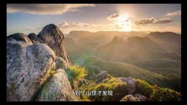 毅力以磨平高山